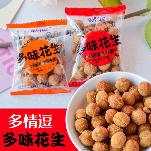 多情逗多味花生香辣味蟹黄味散称小包酥脆花生米网红休闲零食小吃