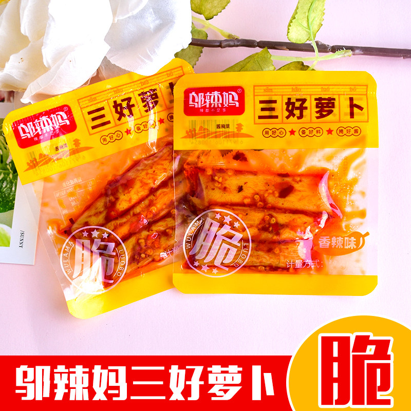 邬辣妈三好萝卜香辣味散称小包响脆萝卜小瓶装小菜咸菜下饭菜小吃,水产肉类/新鲜蔬果/熟食,腌制/榨菜/泡菜,淘宝优惠券,粉丝福利购,淘宝优惠卷