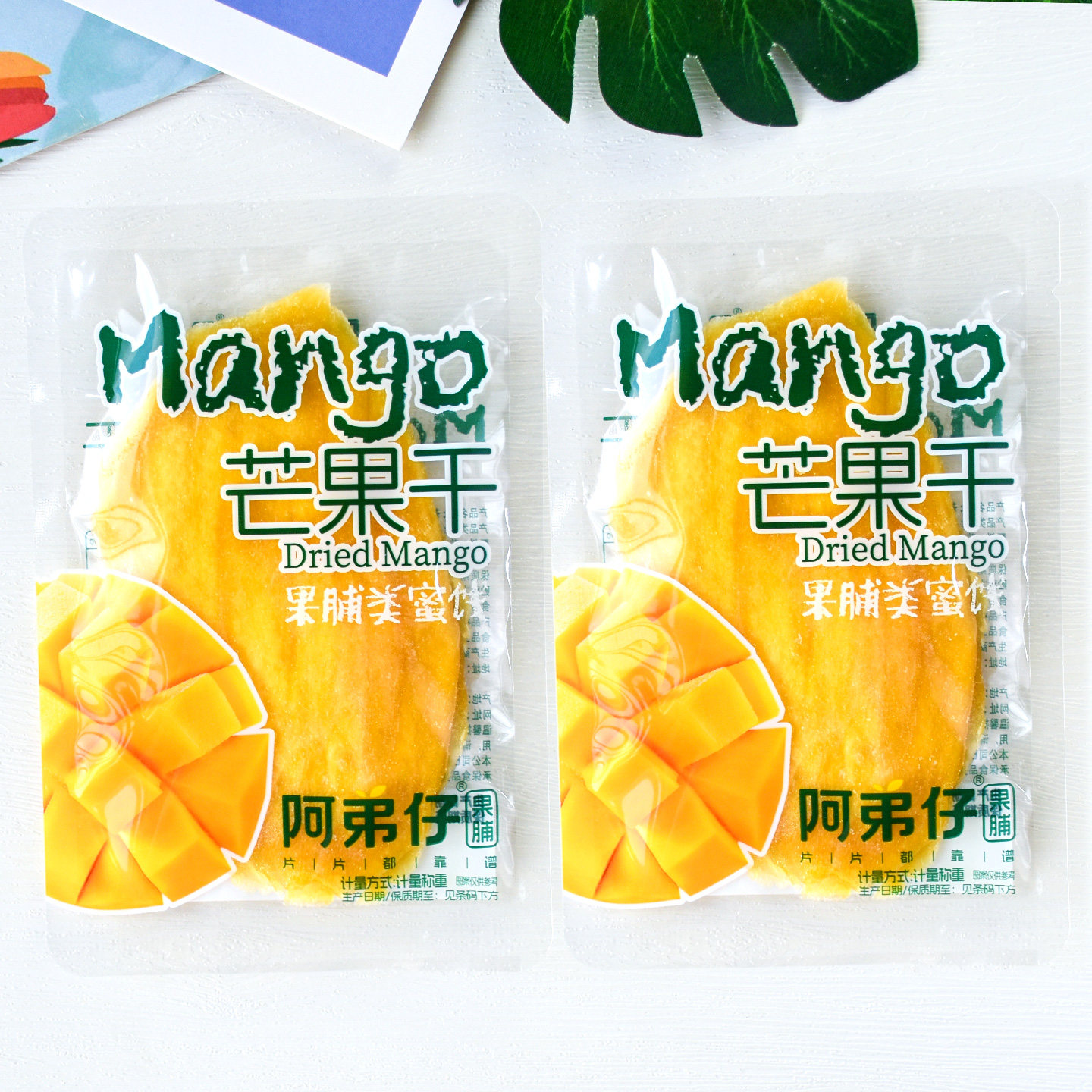 阿弟仔芒果干芒果片散称小包果干果脯类蜜饯追剧解馋休闲零食小吃