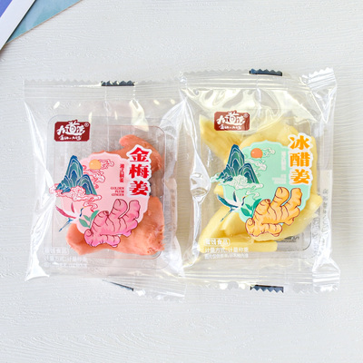 九道湾金梅姜姜块冰醋姜散称小包