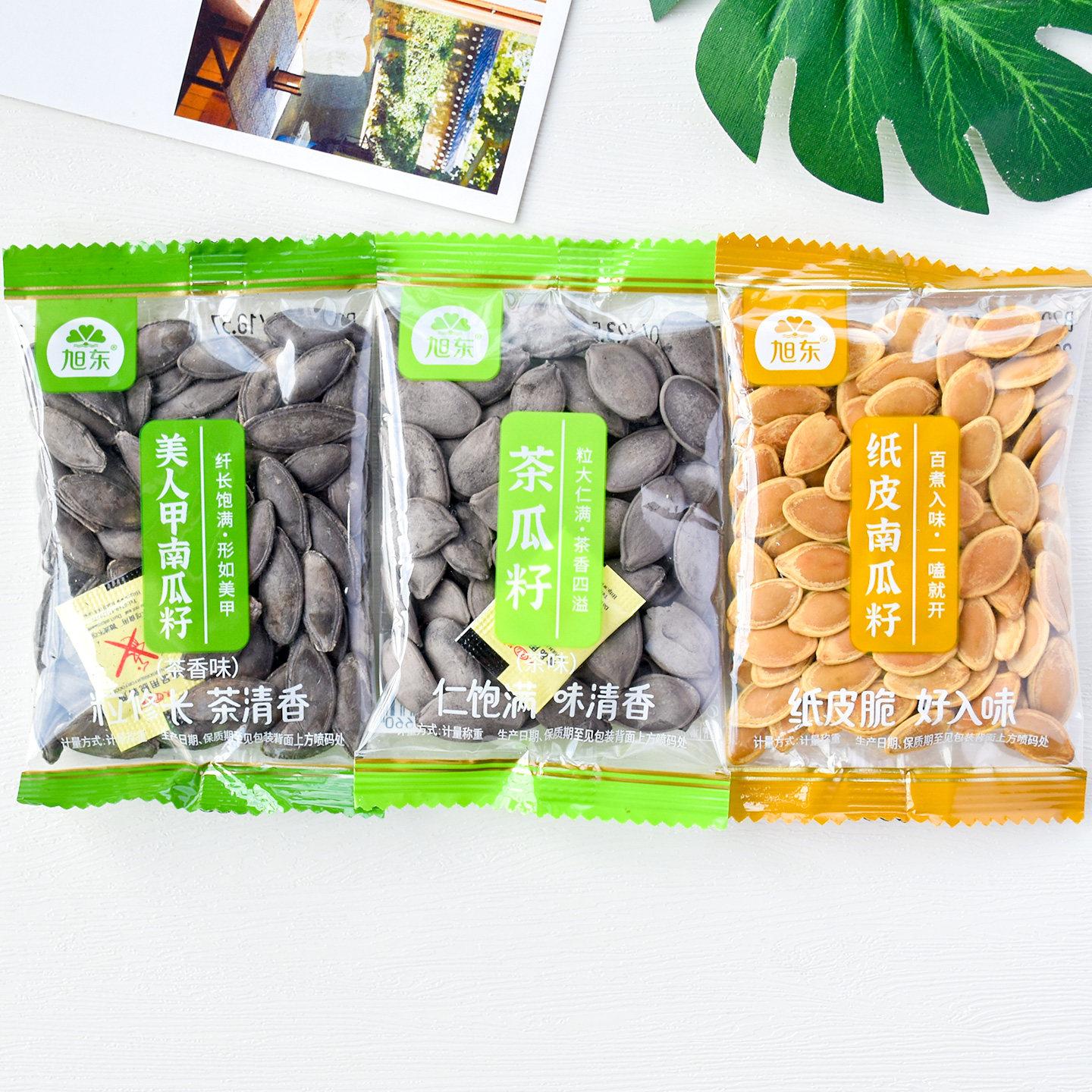旭东纸皮南瓜籽美人甲南瓜子