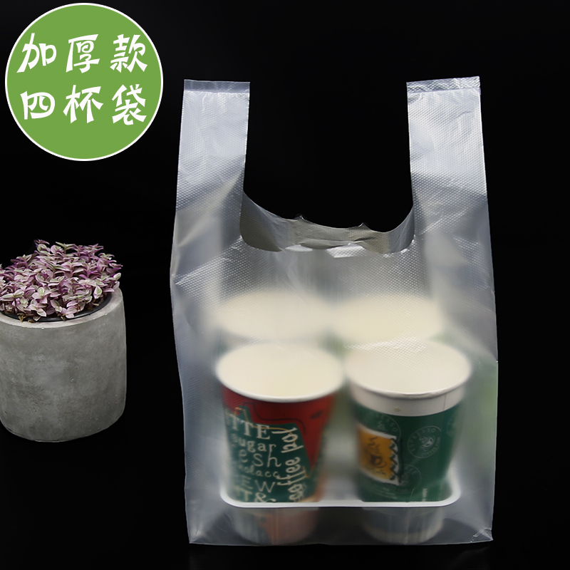 塑料袋打包袋背心袋四杯袋袋子购物袋打包袋马甲袋塑胶袋