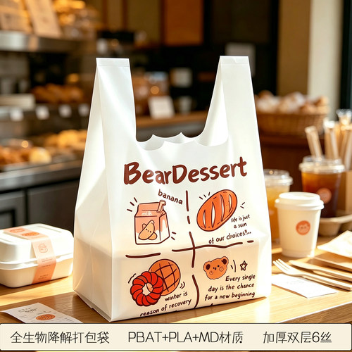 PBAT+PLA全生物降解打包袋特价