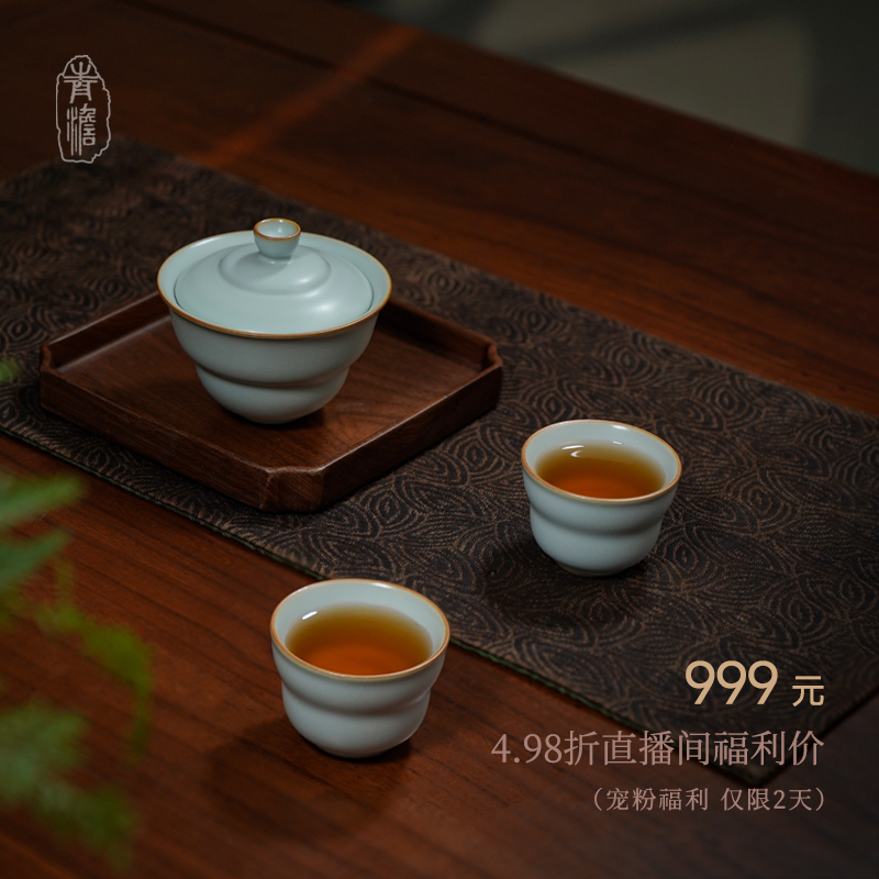 青澹汝窑盖碗茶组景德镇陶瓷