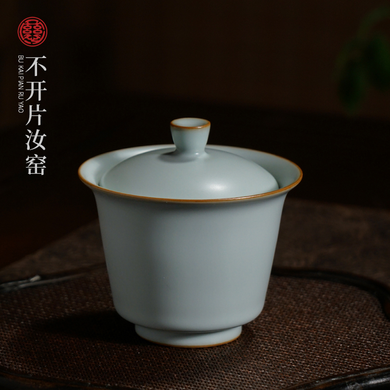 青澹汝窑盖碗景德镇手工高端陶瓷