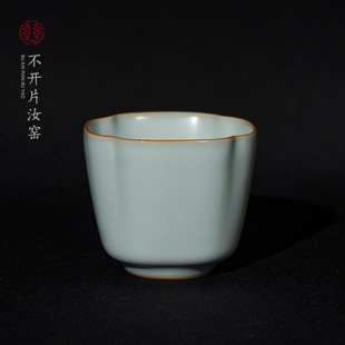 青澹汝窑主人杯送礼单杯景德镇茶杯陶瓷品茗杯汝瓷功夫茶具四方杯