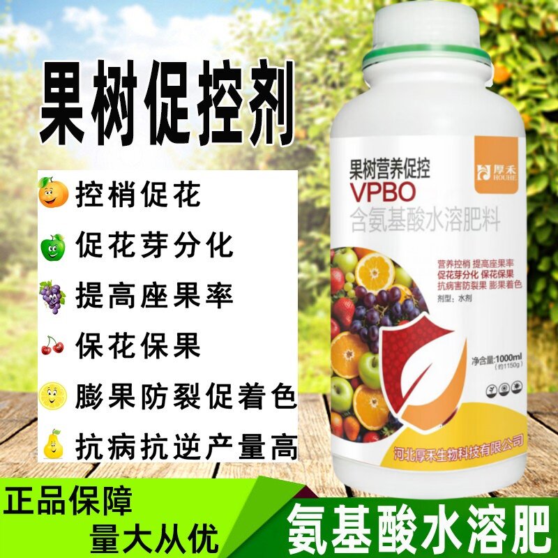 果树促控剂叶面肥为峰