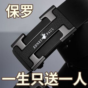 埃德尼保罗皮带男真皮纯牛皮自动扣裤带潮流新款百搭年轻高档腰带