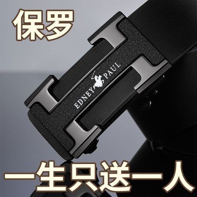 保罗真皮自动扣腰带男款
