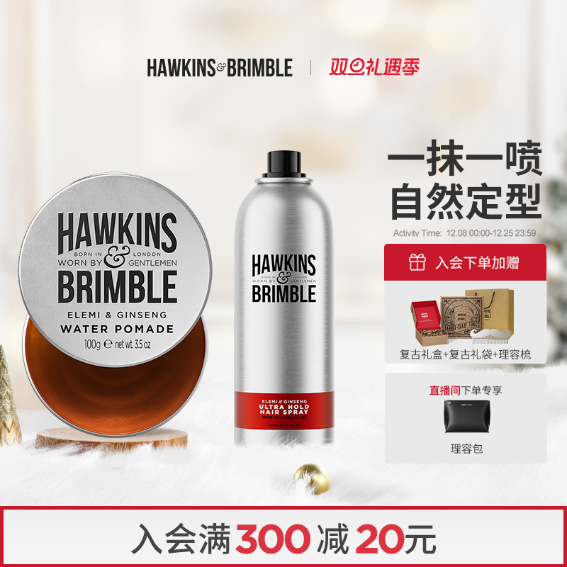 HAWKINS霍金斯小银罐发油发胶