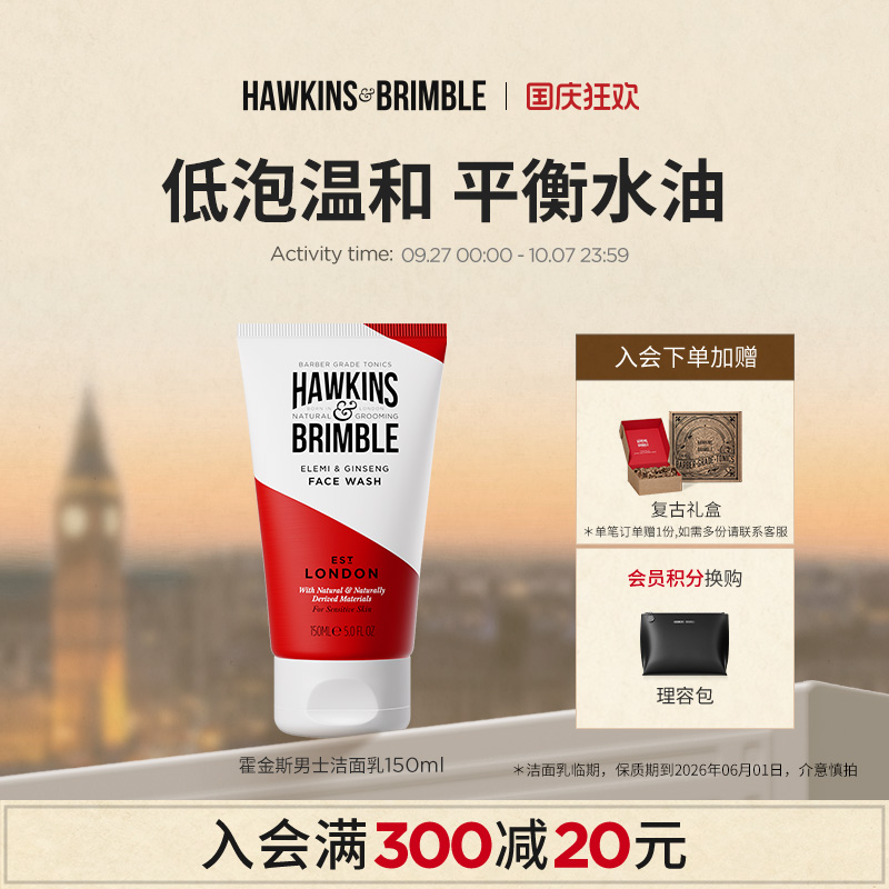 清洁控油 敏感肌可用