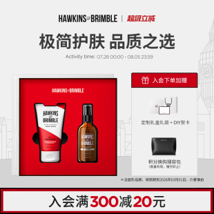乳礼盒送男友老公礼物部分临期 HAWKINS英国霍金斯洁面乳控油保湿