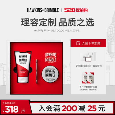 【520礼物】HAWKINS霍金斯小银罐发油洁面造型礼盒套装送男友老公