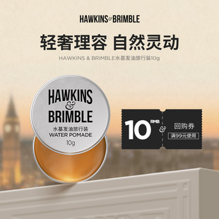 HAWKINS霍金斯小银罐发油男士 券 回购享10元 发蜡泥小样10g U先