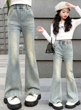 女童裤子春秋女孩时髦洋气喇叭裤秋季休闲秋装长裤大童儿童牛仔裤