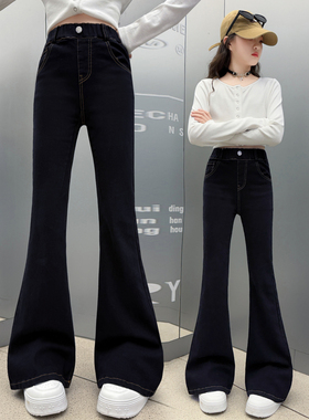 女童喇叭裤春秋款洋气时髦微喇弹力牛仔裤中大童秋季修身儿童裤子