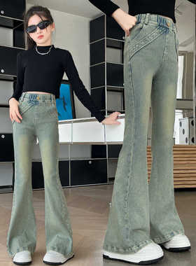 女童牛仔裤春秋女中大童秋季时髦洋气修身喇叭裤秋款韩版儿童裤子