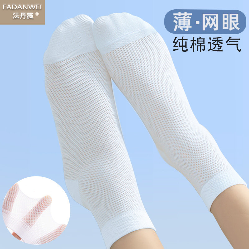 袜子女夏季薄款纯棉透气中筒100%全棉春秋款女士棉袜夏天网眼女袜