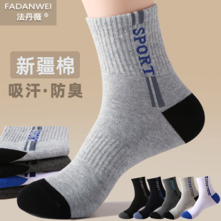 薄款 运动夏季 棉男袜 防臭吸汗透气棉袜男士 袜子男春秋中筒袜纯男款