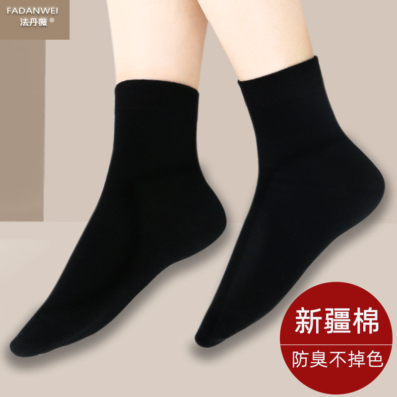 黑色袜子女春秋中筒袜纯女款吸汗防臭透气棉女袜秋冬厚款女士棉袜,女士内衣/男士内衣/家居服,中筒袜,淘宝优惠券,粉丝福利购,淘宝优惠卷