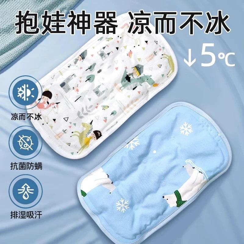 【新款】宝妈专用婴儿手臂凉席垫夏天抱娃喂奶冰手臂枕袖哺乳pym