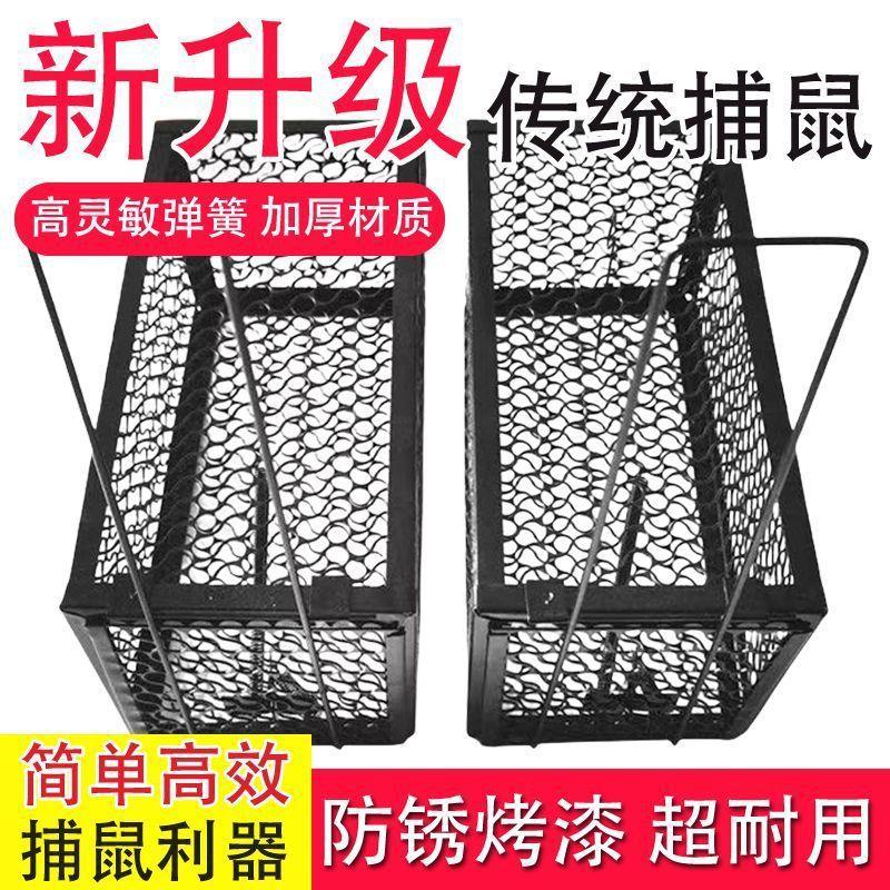 【高灵敏】老鼠笼捕鼠器捕鼠笼全自动抓鼠家用老鼠夹子粘鼠板hq