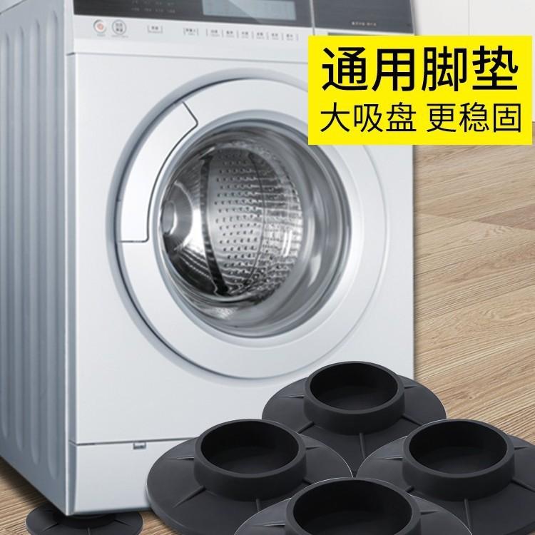 洗衣机脚垫防滑垫减震垫静音防水防潮橡胶垫波轮滚筒通用家具脚垫