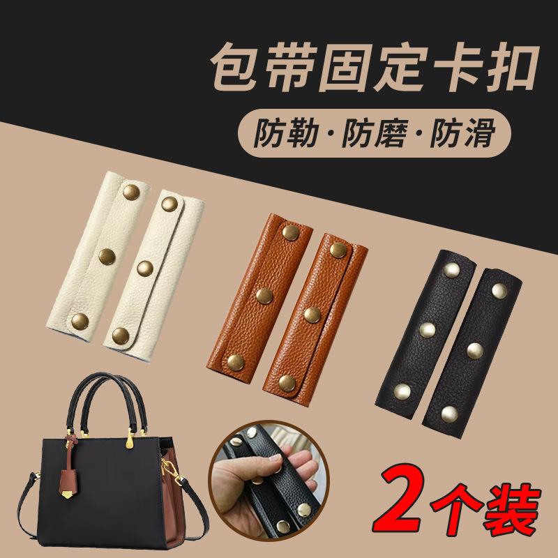 包带固定卡扣手提手柄提手保护套防勒手包包皮套护手防磨防滑减负