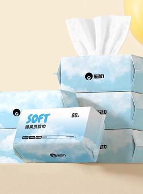 乐动力80抽/包加厚珍珠纹一次性洁面洗脸巾棉柔巾/洗脸巾DH2016