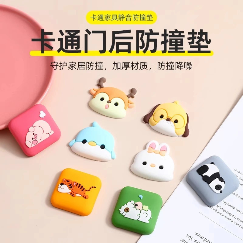 【升级加厚】防撞贴硅胶门吸门挡器卡通门把手防磕碰冰箱自粘防撞