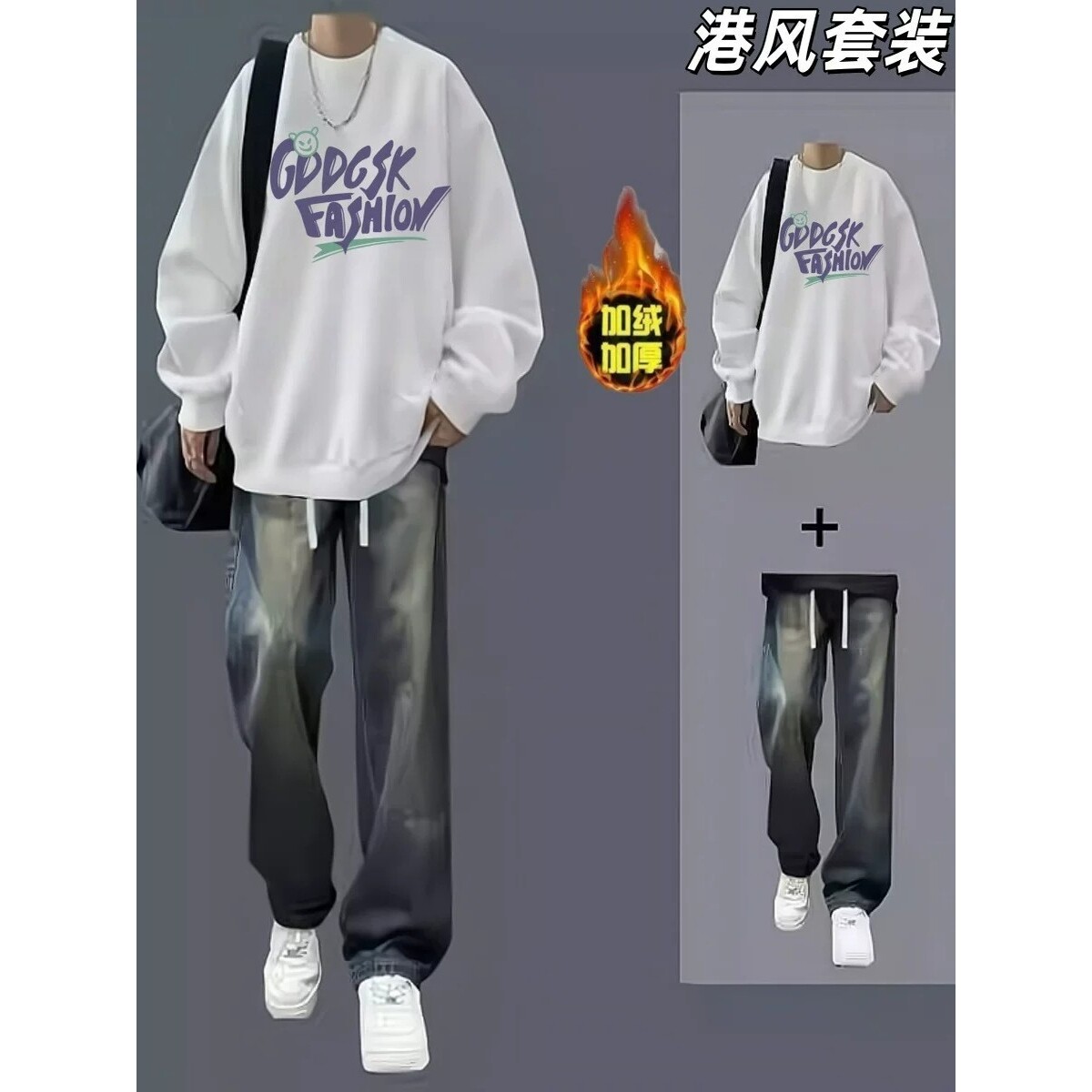 2026年男士秋季套装学生休闲圆领卫衣潮流男装一套搭配帅气牛仔裤