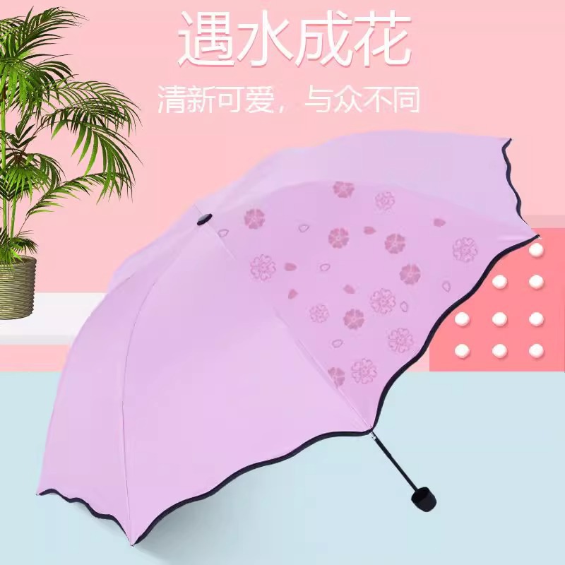 【新款】雨伞晴雨伞遮阳加厚晴雨两用太阳折叠三折伞手动美观实用