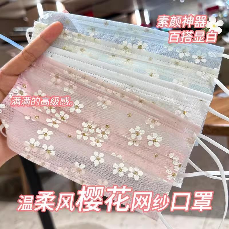 一次性口罩夏季薄款2025新款樱花可爱高颜值网纱口罩轻薄防晒面罩