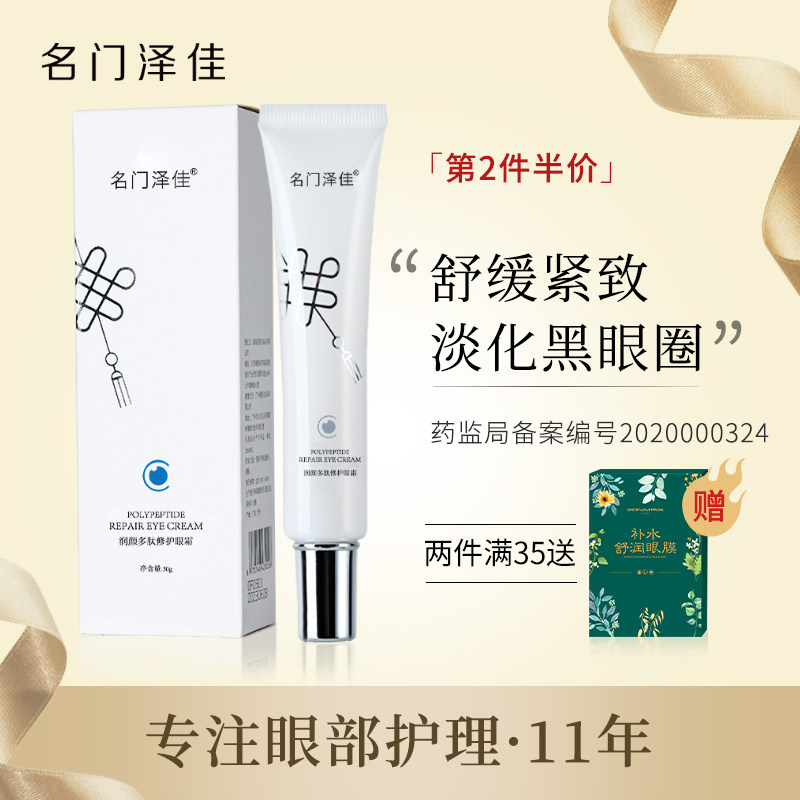 眼霜淡化黑眼圈去眼袋细纹补水保湿抗皱学生提拉紧致去脂肪粒神器