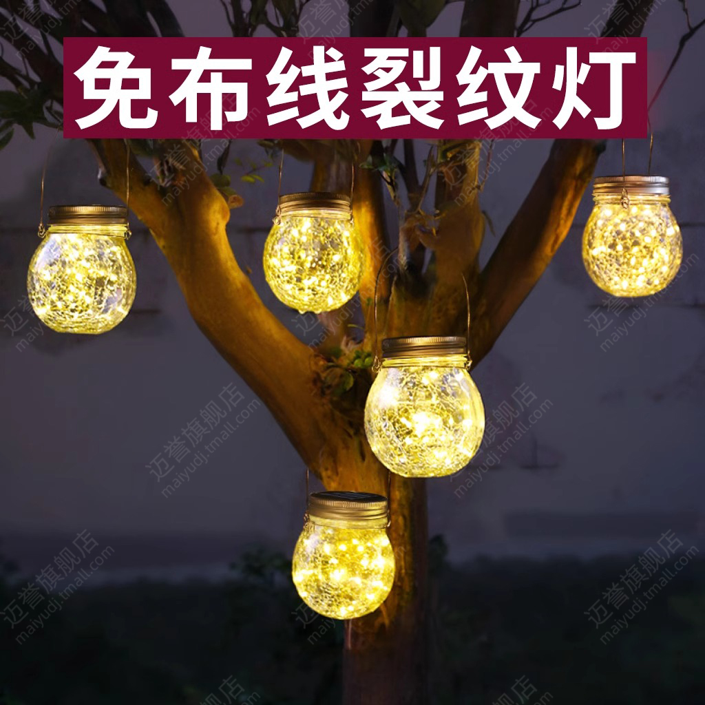 太阳能户外灯庭院装饰小夜灯