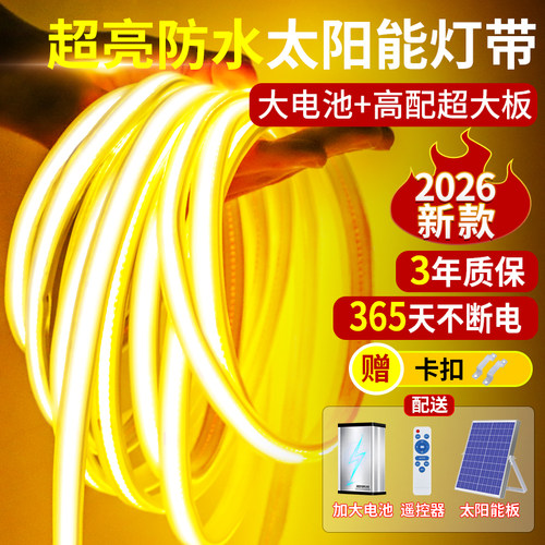 这款灯带可调任意色彩超级亮