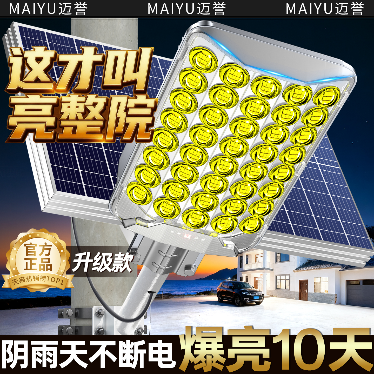 热销好物！超大范围广角爆亮照明