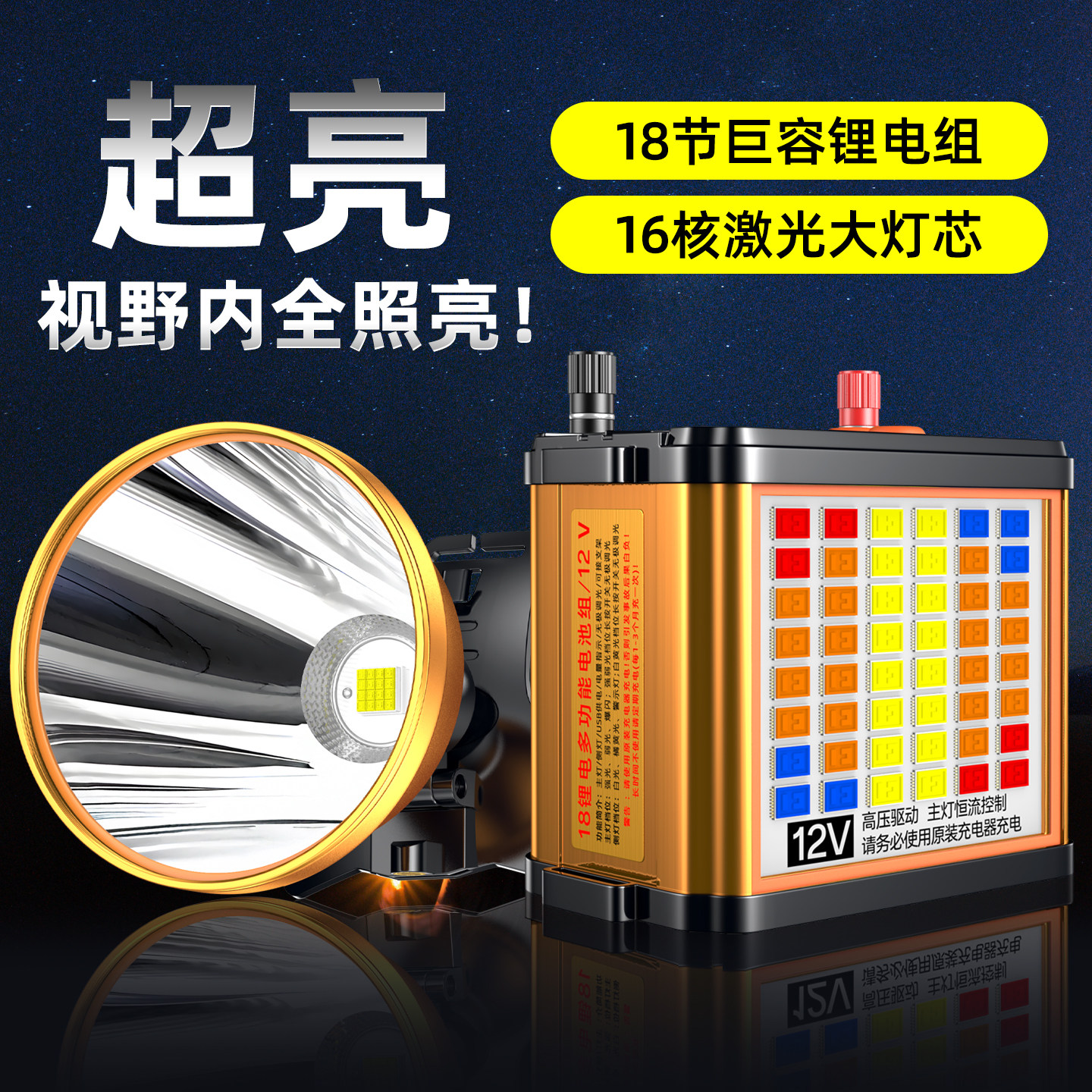 2026新款强光超亮充电头灯图片