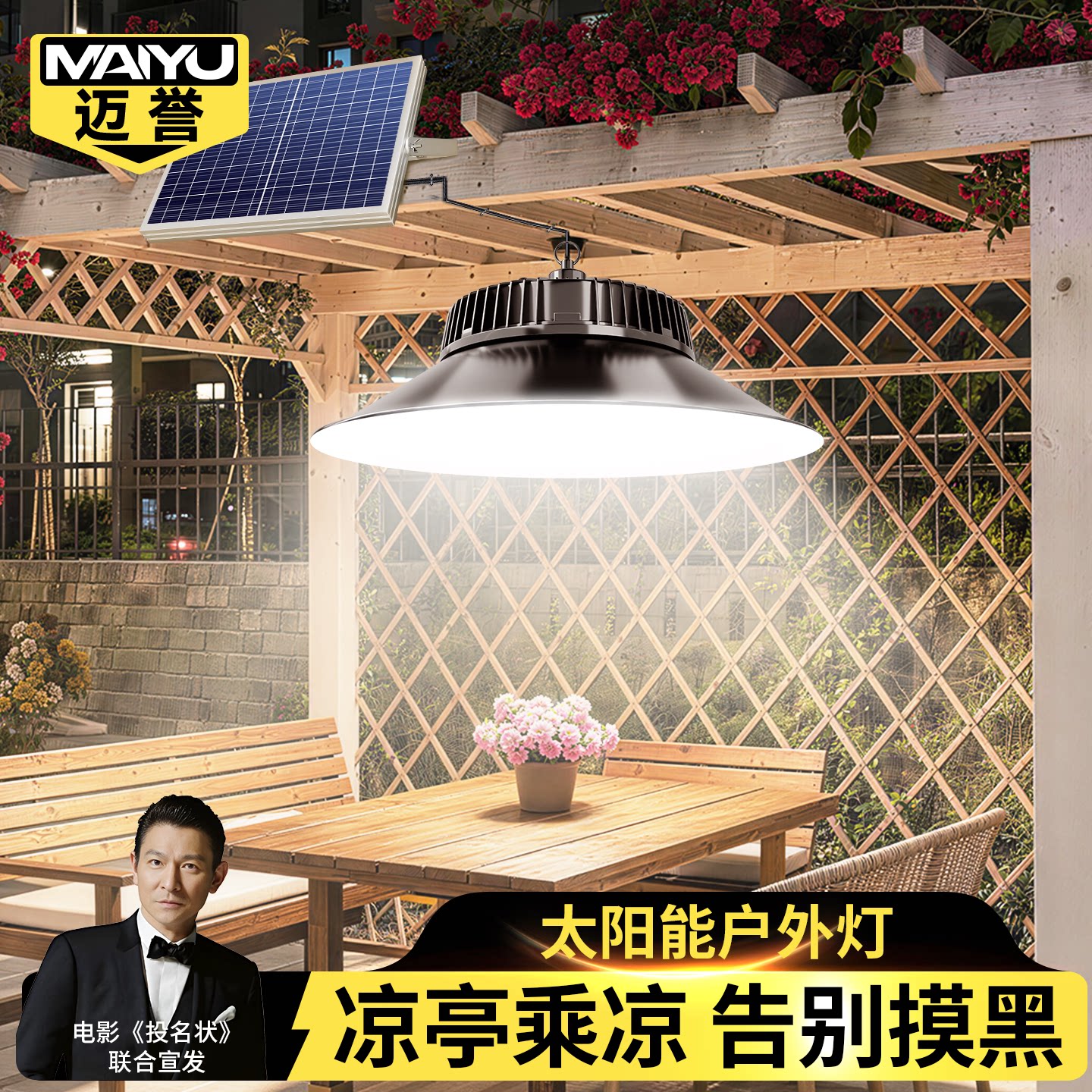 太阳能户外灯家用庭院灯2026新款超亮大功率照明灯灯罩凉亭吊灯