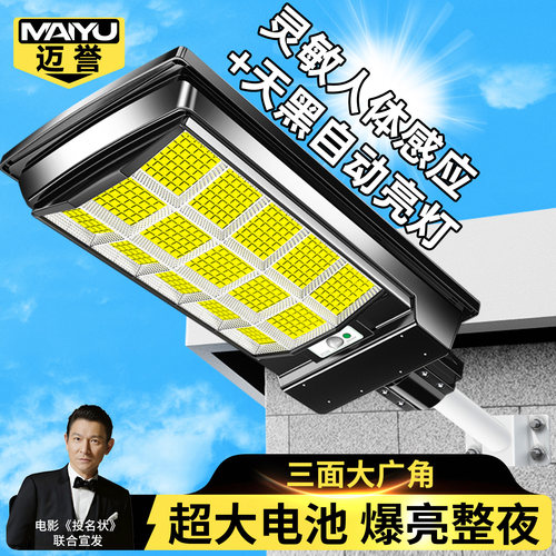 【三面发光】太阳能户外庭院灯