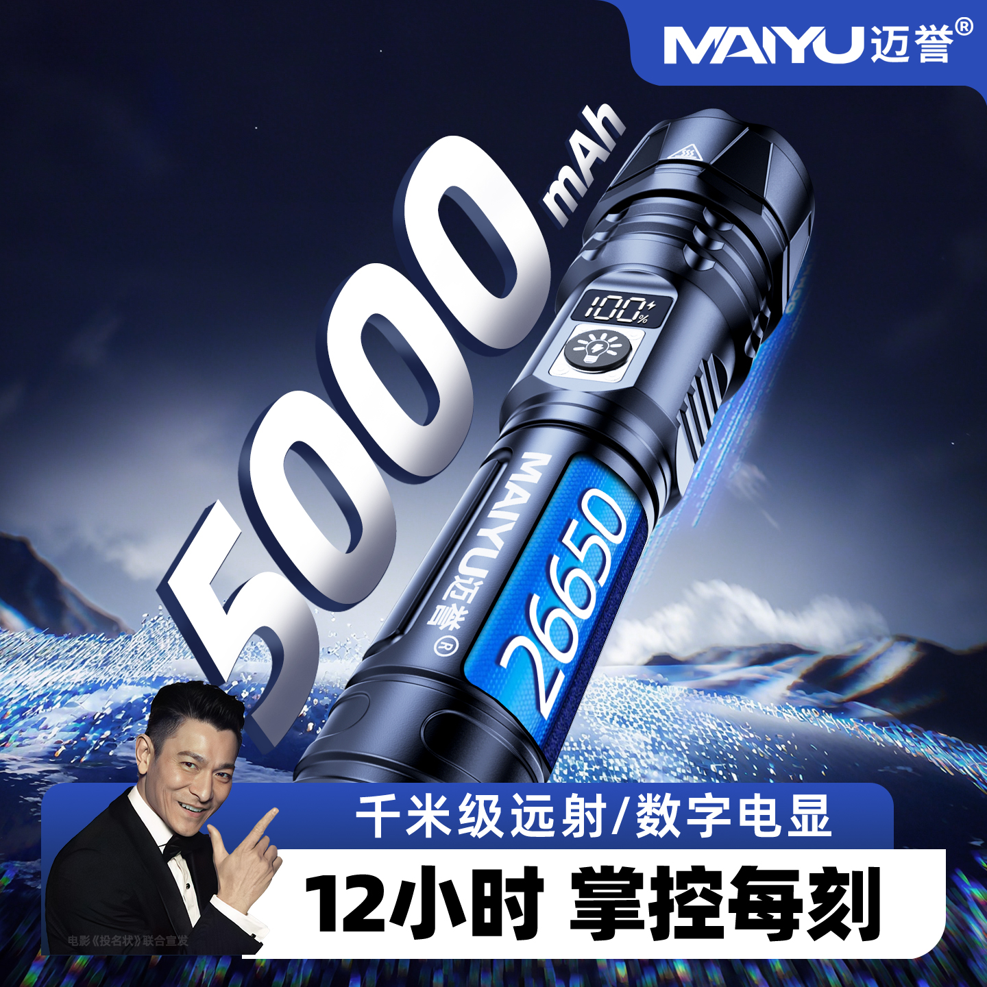 2025新款强光充电手电筒