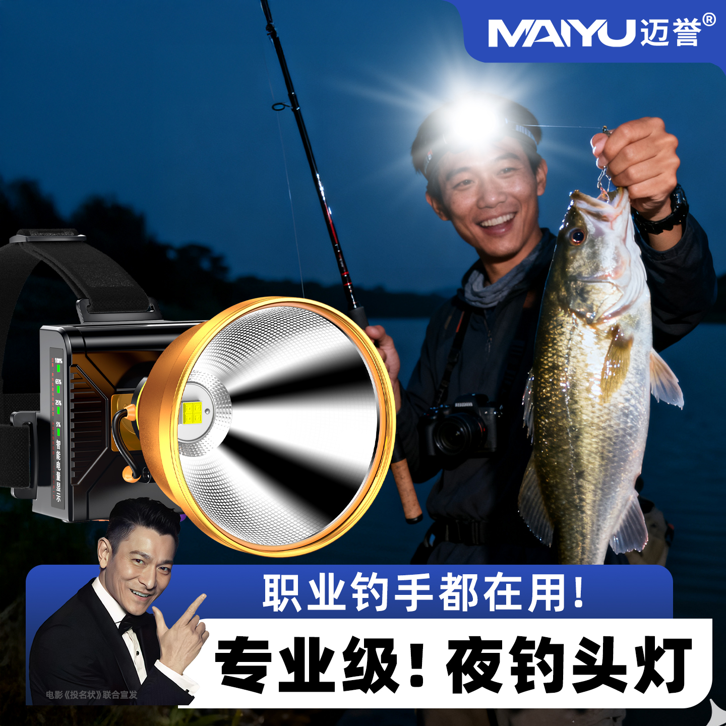 2025新款超亮远射头灯战到天亮