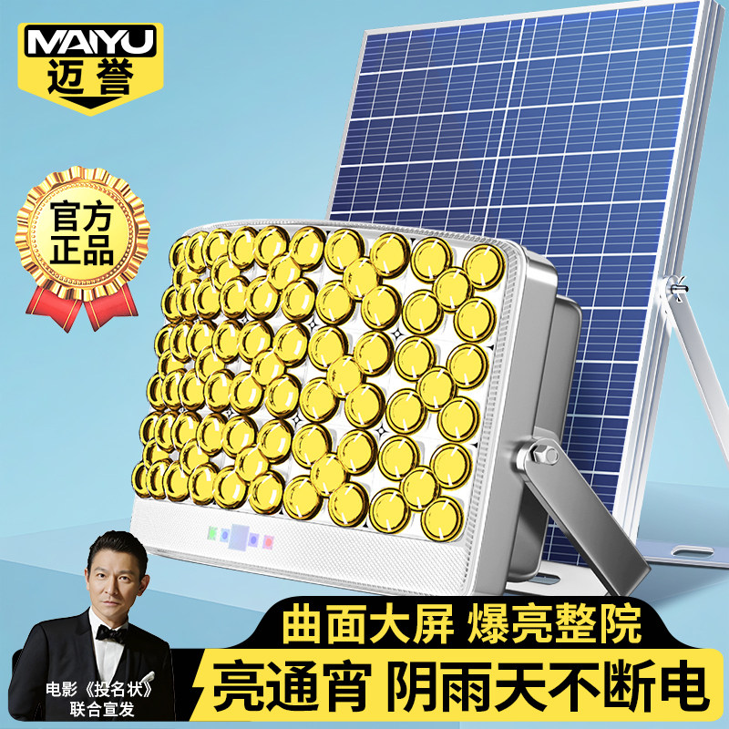 太阳能户外灯家用庭院灯2026新款照明灯农村超亮大功率强光路灯
