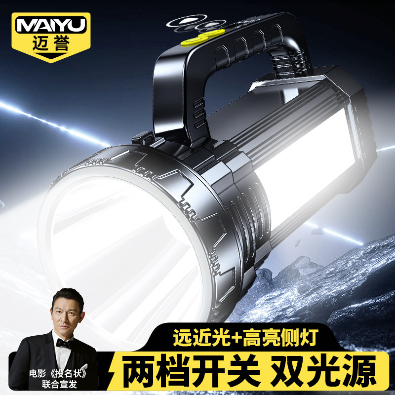 手电筒2026新款强光太阳能充电超亮长续航手提照明灯户外探照灯