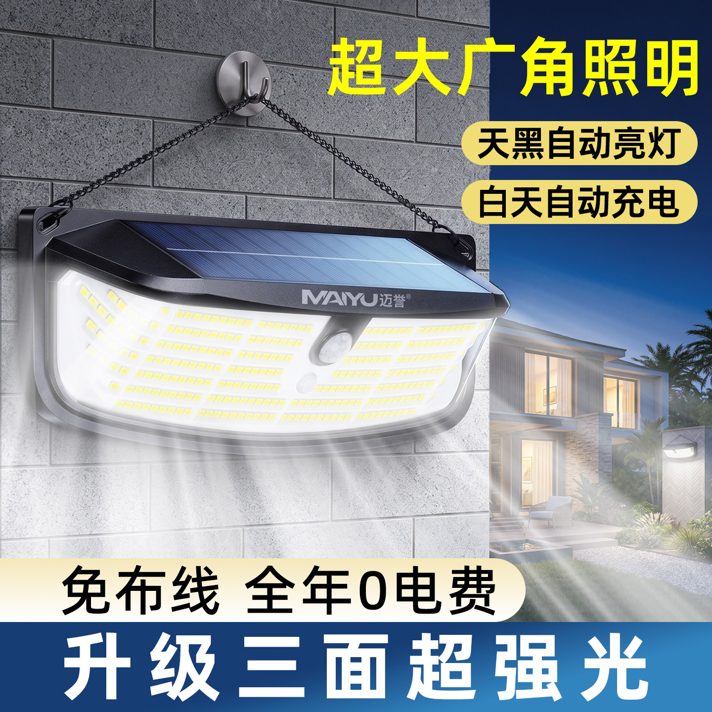 太阳能户外庭院灯自动照明家用人体感应农村新款门口室外防水壁灯