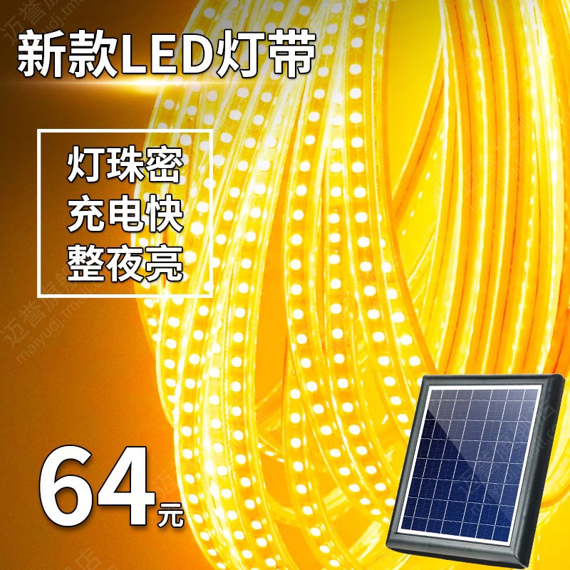 2025新款太阳能灯带户外防水超亮LED线 线条灯庭院花园气氛阳台灯