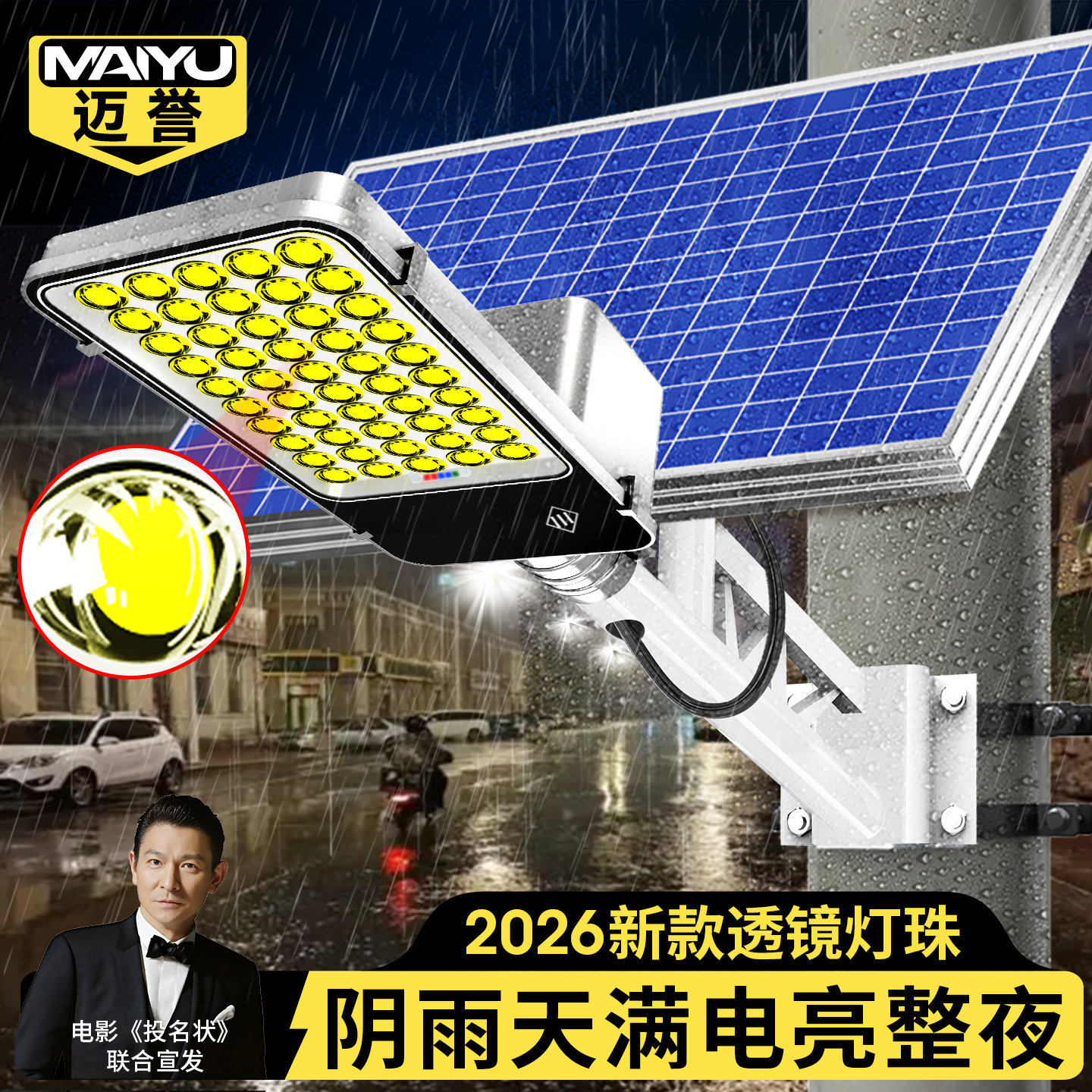 2026太阳能户外灯庭院强光防水大功率照明灯新款农村家用超亮路灯