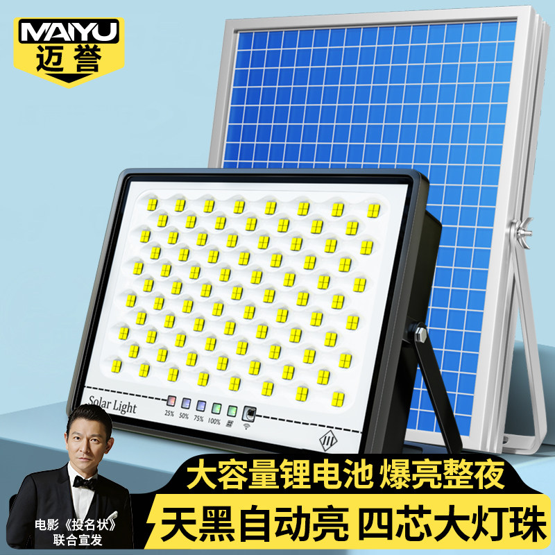 太阳能户外灯新款超亮防水投光灯户外室外球场专用工地led照明灯