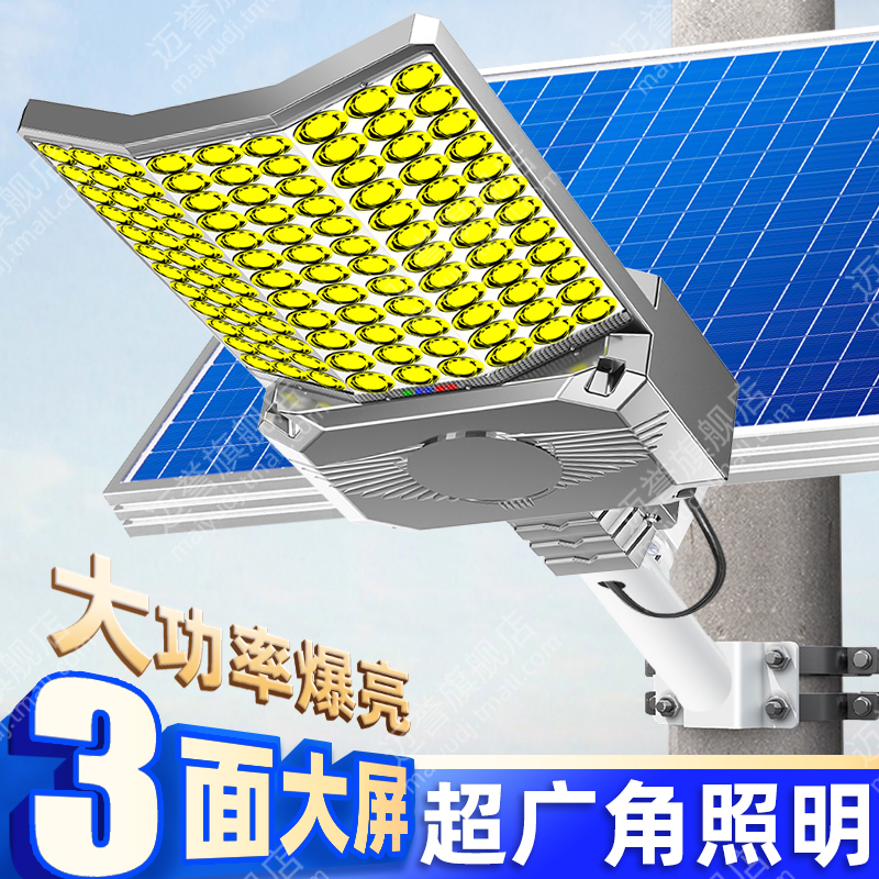 太阳能户外庭院灯2025新款家用防水照明灯超亮大功率农村强光路灯