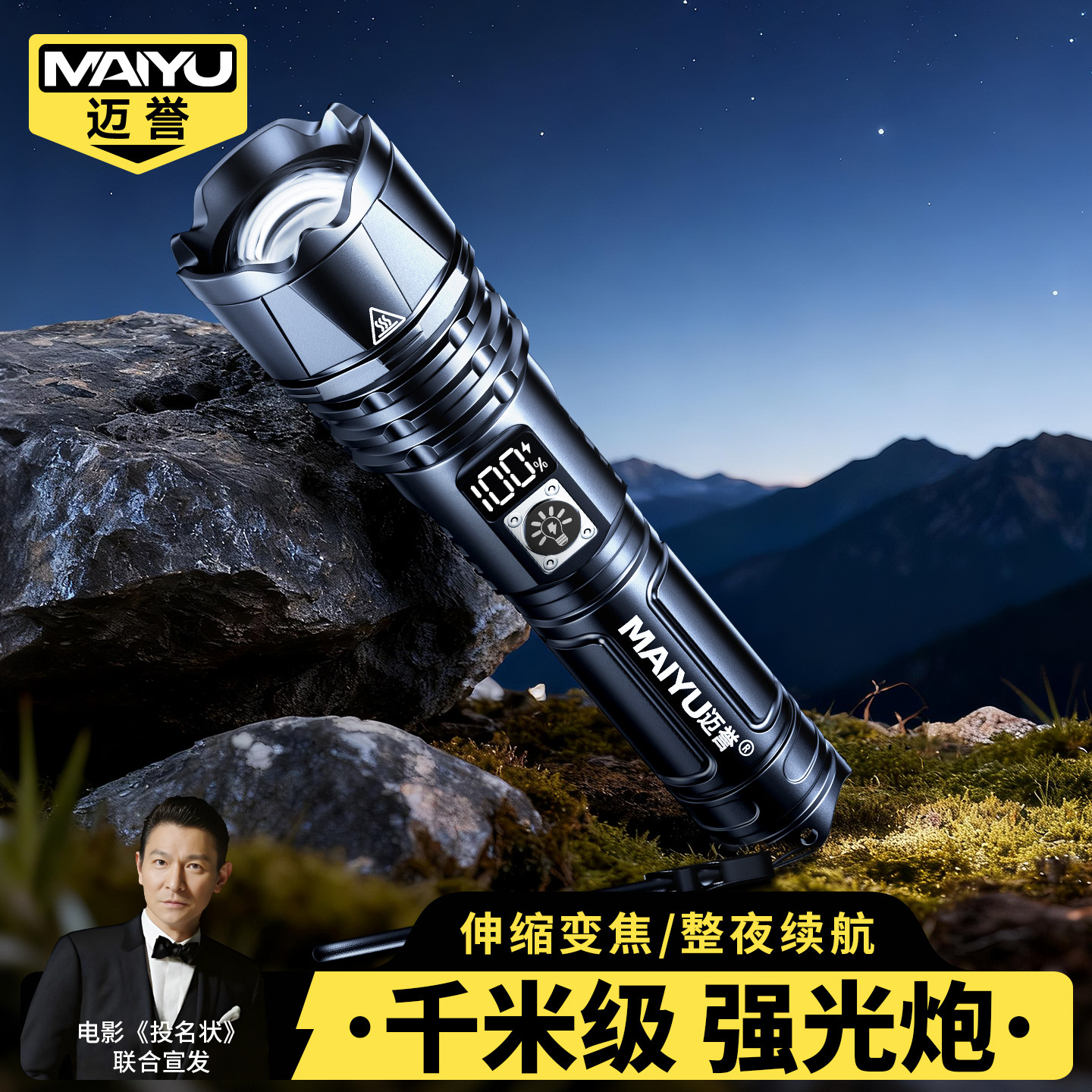 手电筒2026新款强光充电户外专用激光超长续航家用便携超亮照明灯